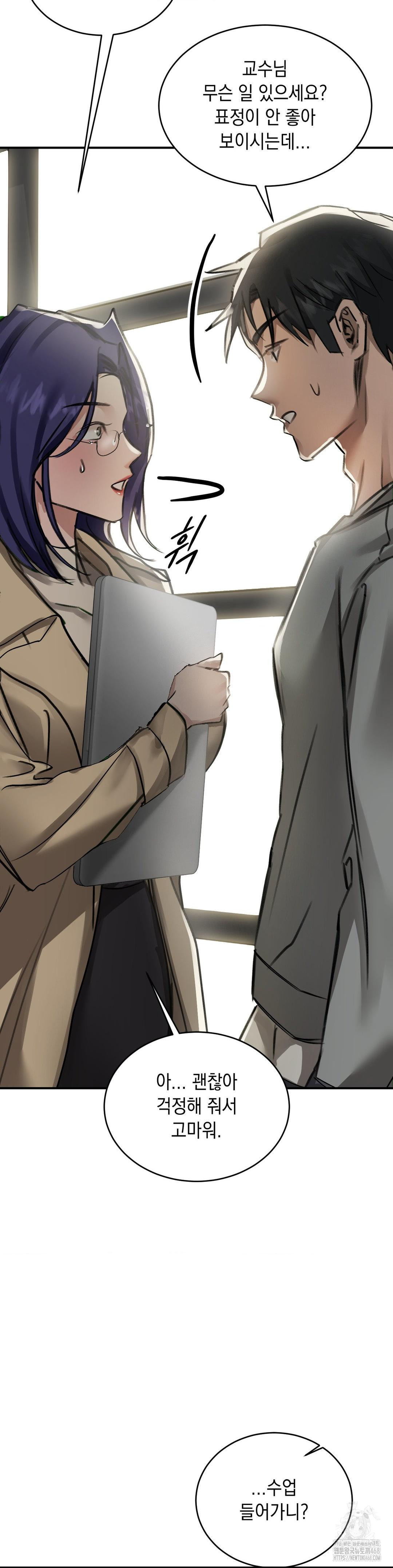 That Kind of Thing Happened Raw - Chapter 17 Page 9