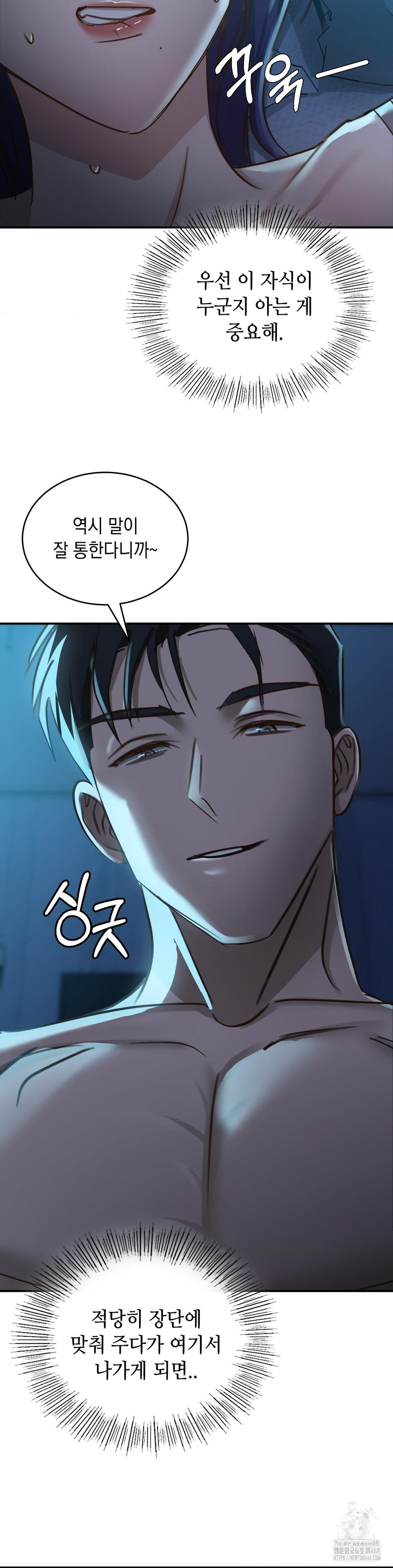 That Kind of Thing Happened Raw - Chapter 18 Page 16