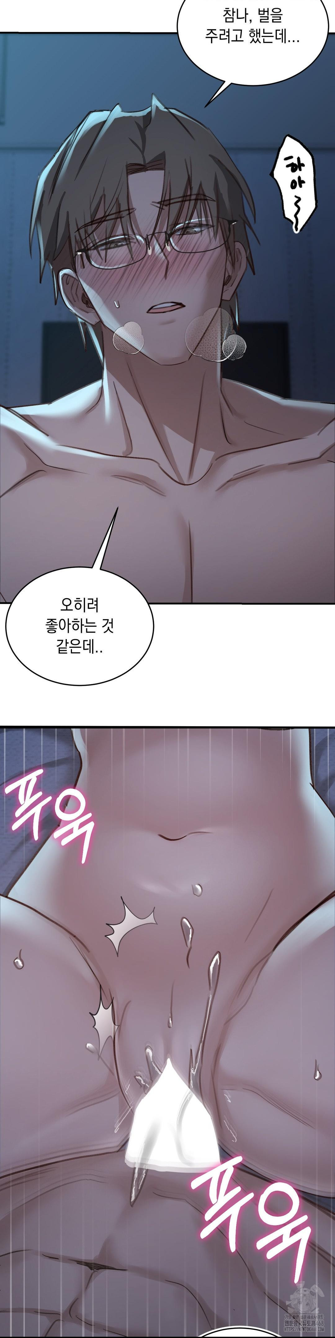 That Kind of Thing Happened Raw - Chapter 19 Page 5