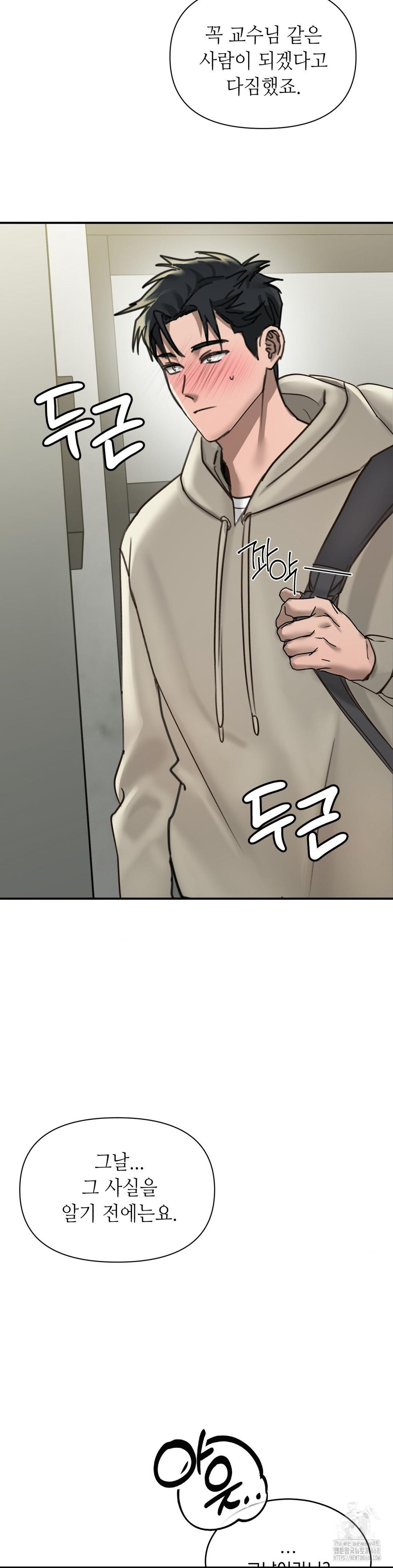 That Kind of Thing Happened Raw - Chapter 20 Page 13