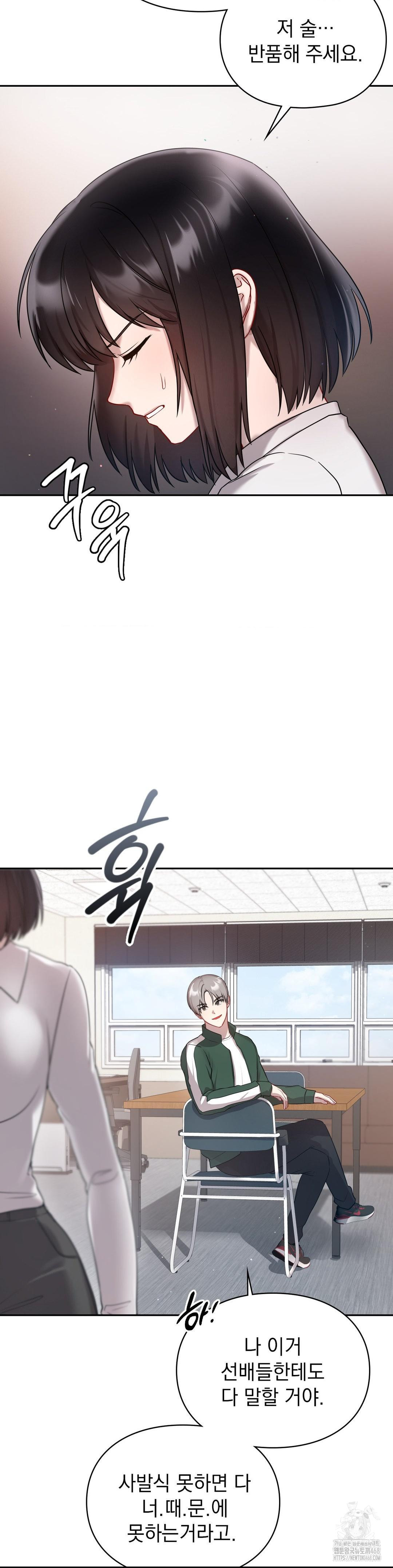 That Kind of Thing Happened Raw - Chapter 21 Page 15