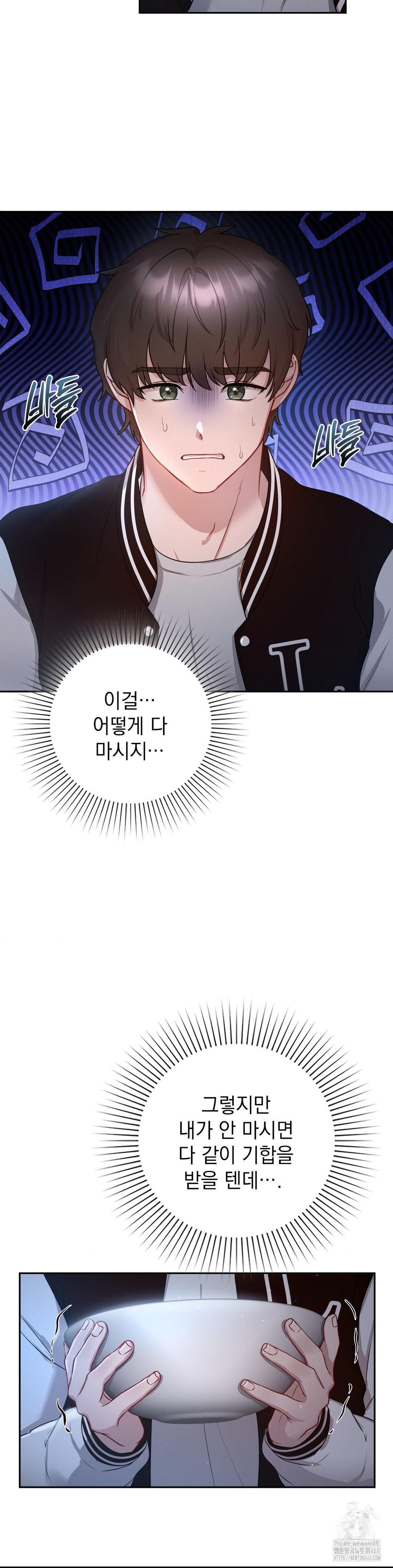 That Kind of Thing Happened Raw - Chapter 21 Page 31