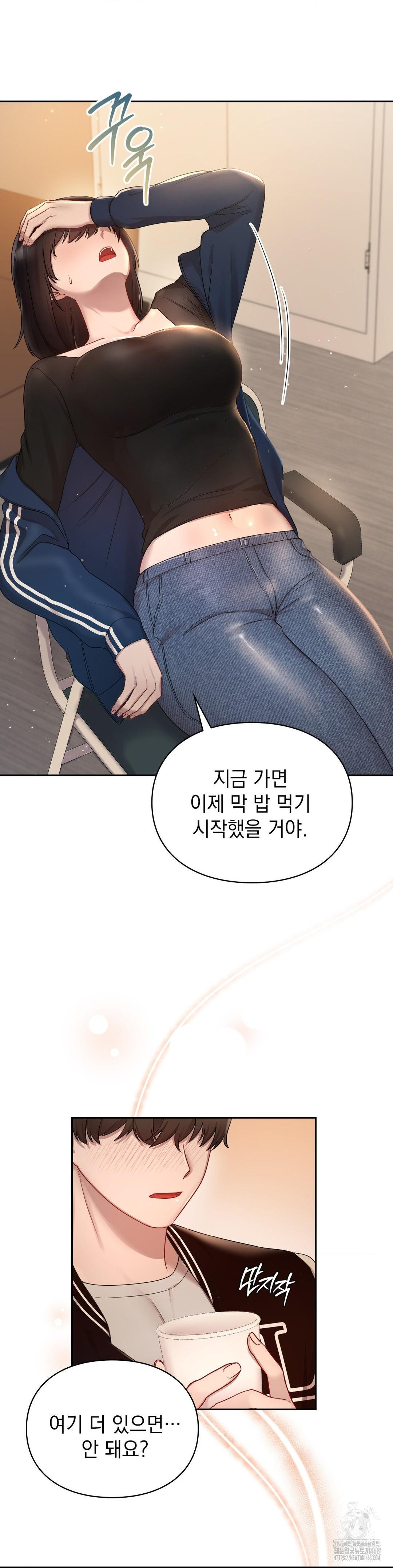 That Kind of Thing Happened Raw - Chapter 21 Page 42