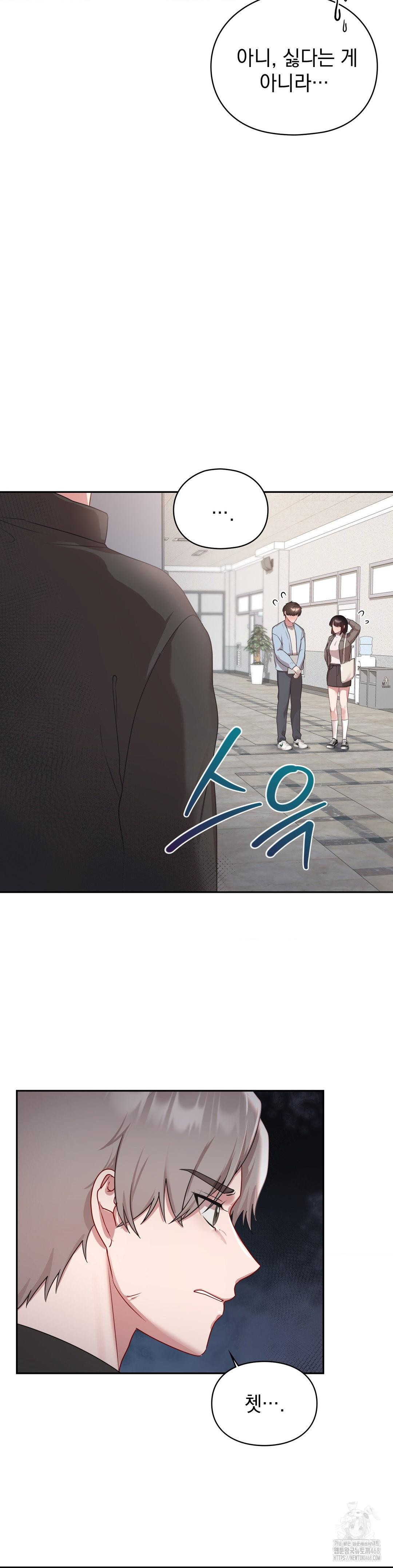 That Kind of Thing Happened Raw - Chapter 22 Page 16