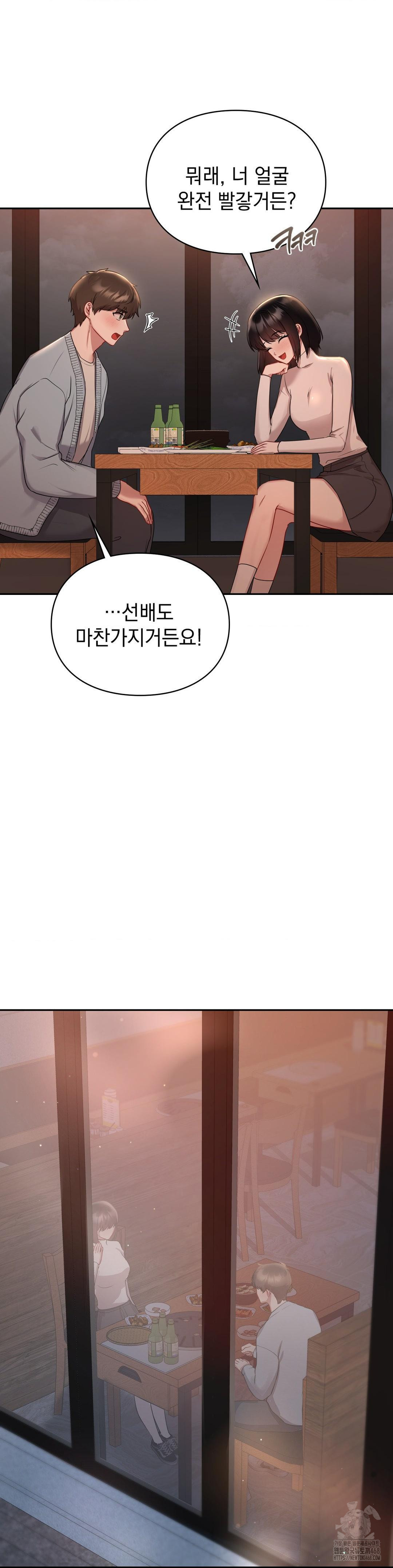 That Kind of Thing Happened Raw - Chapter 22 Page 27