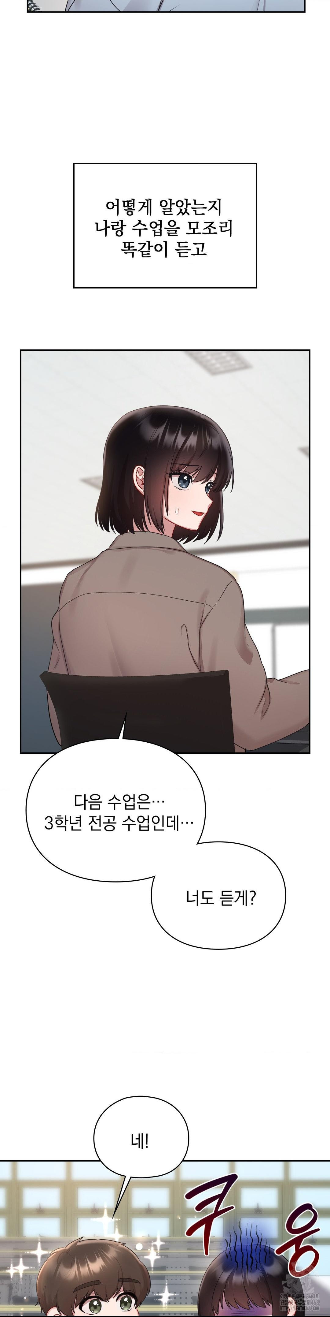 That Kind of Thing Happened Raw - Chapter 22 Page 6