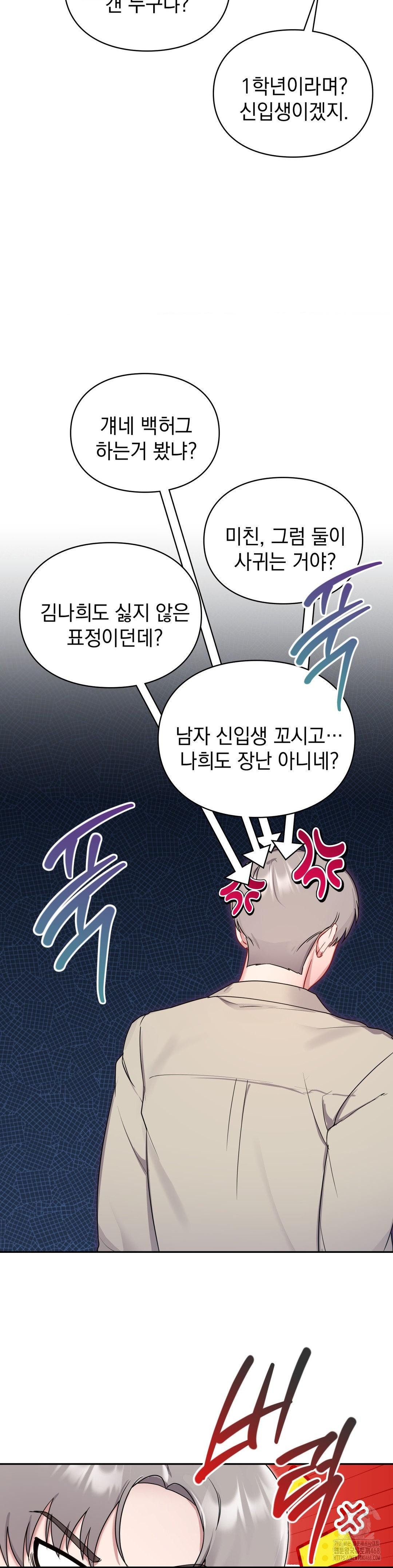 That Kind of Thing Happened Raw - Chapter 24 Page 11