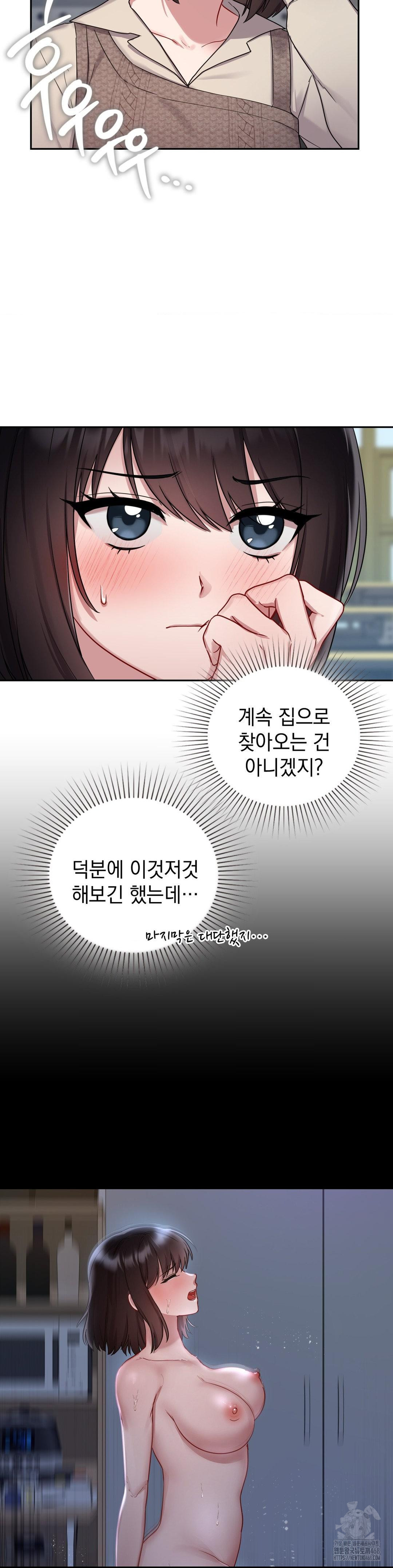 That Kind of Thing Happened Raw - Chapter 24 Page 27