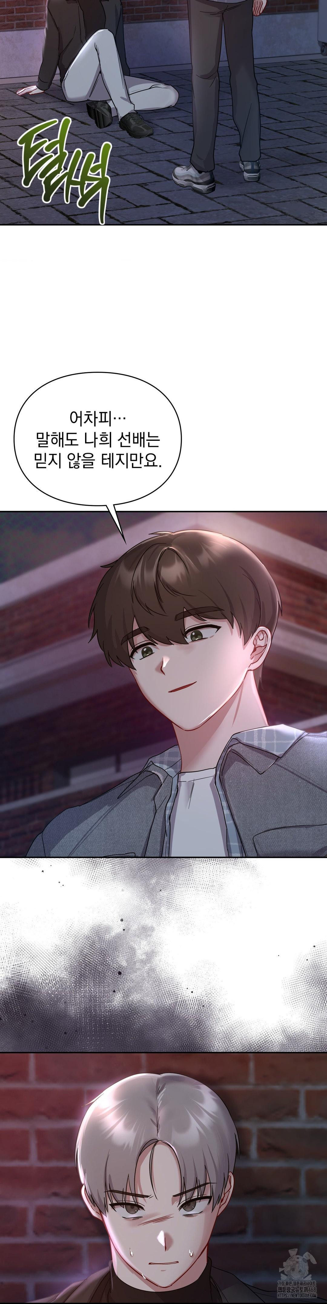 That Kind of Thing Happened Raw - Chapter 25 Page 12