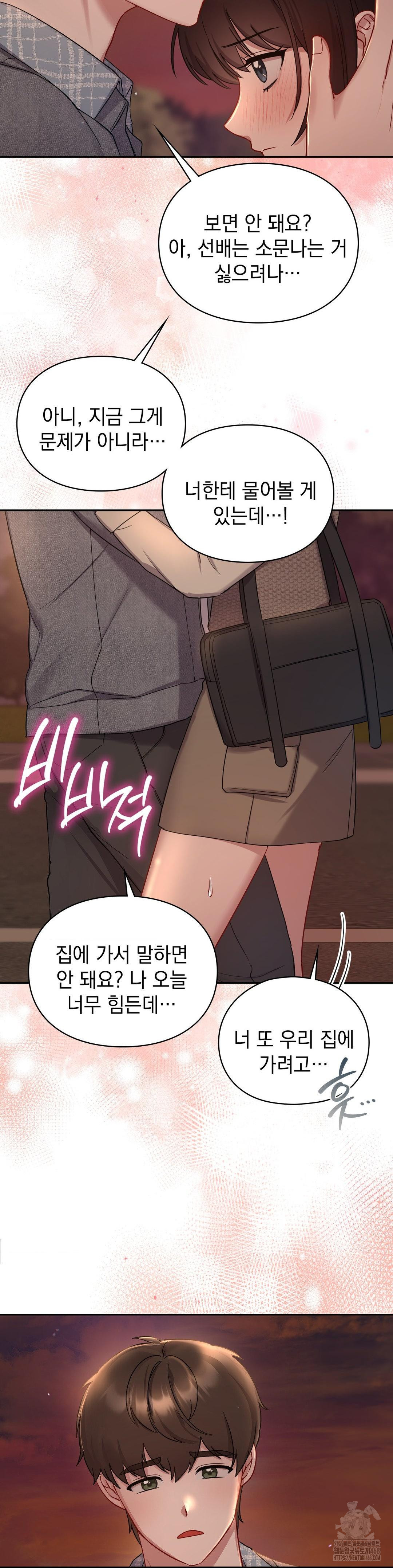 That Kind of Thing Happened Raw - Chapter 25 Page 16