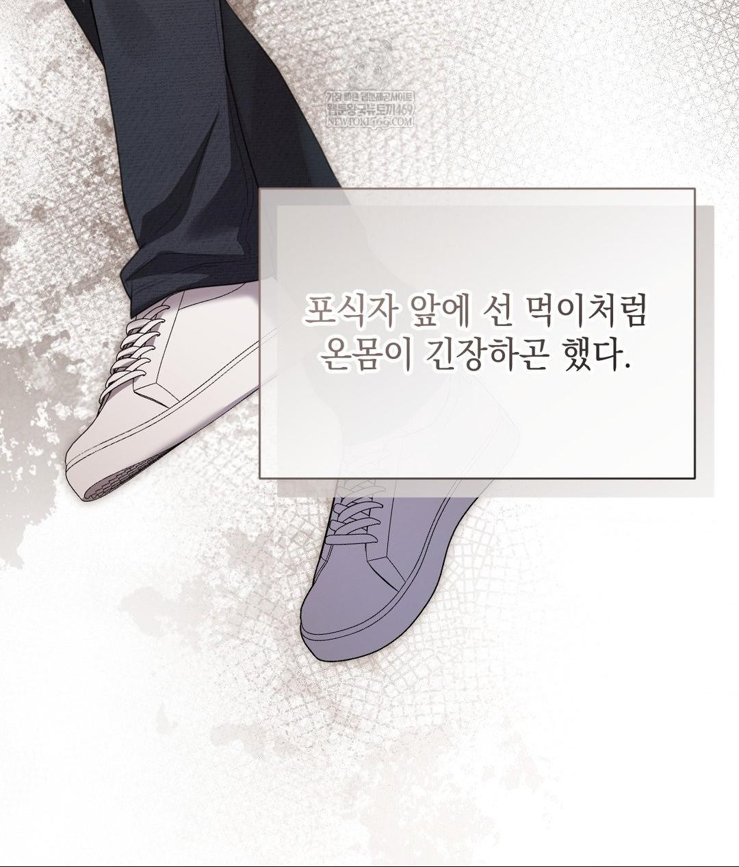 That Kind of Thing Happened Raw - Chapter 26 Page 112