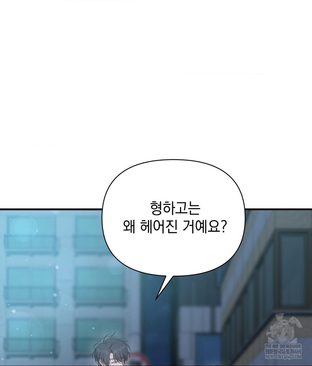 That Kind of Thing Happened Raw - Chapter 26 Page 120