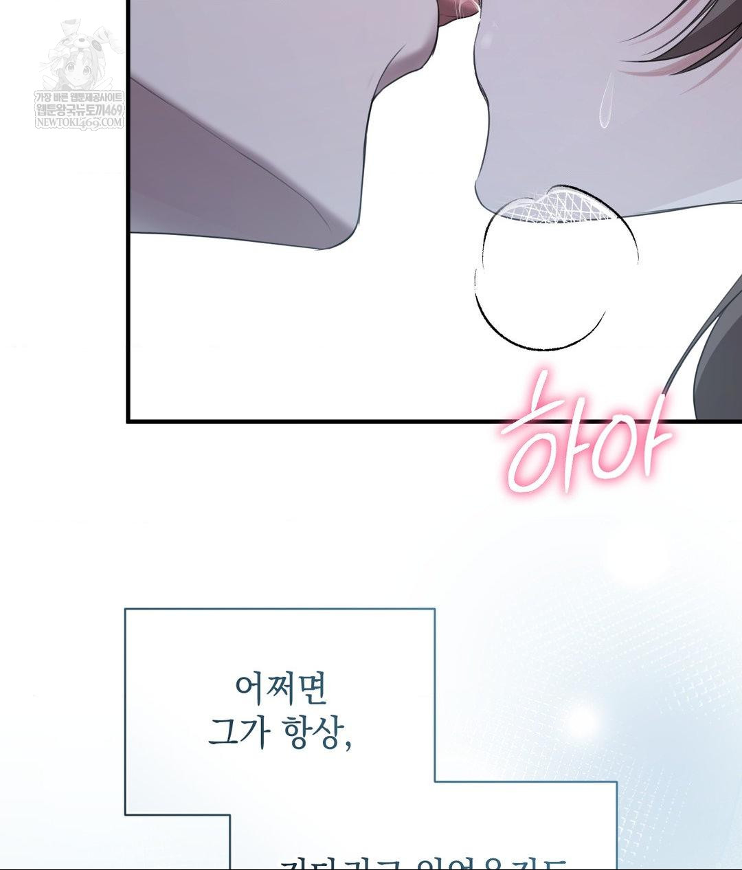 That Kind of Thing Happened Raw - Chapter 26 Page 142