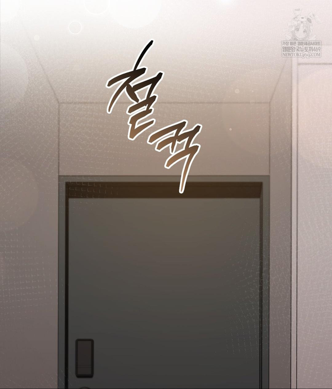 That Kind of Thing Happened Raw - Chapter 26 Page 17