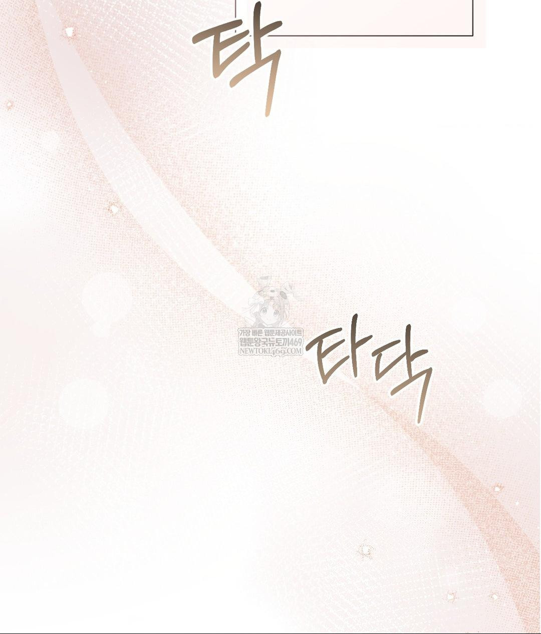 That Kind of Thing Happened Raw - Chapter 26 Page 5