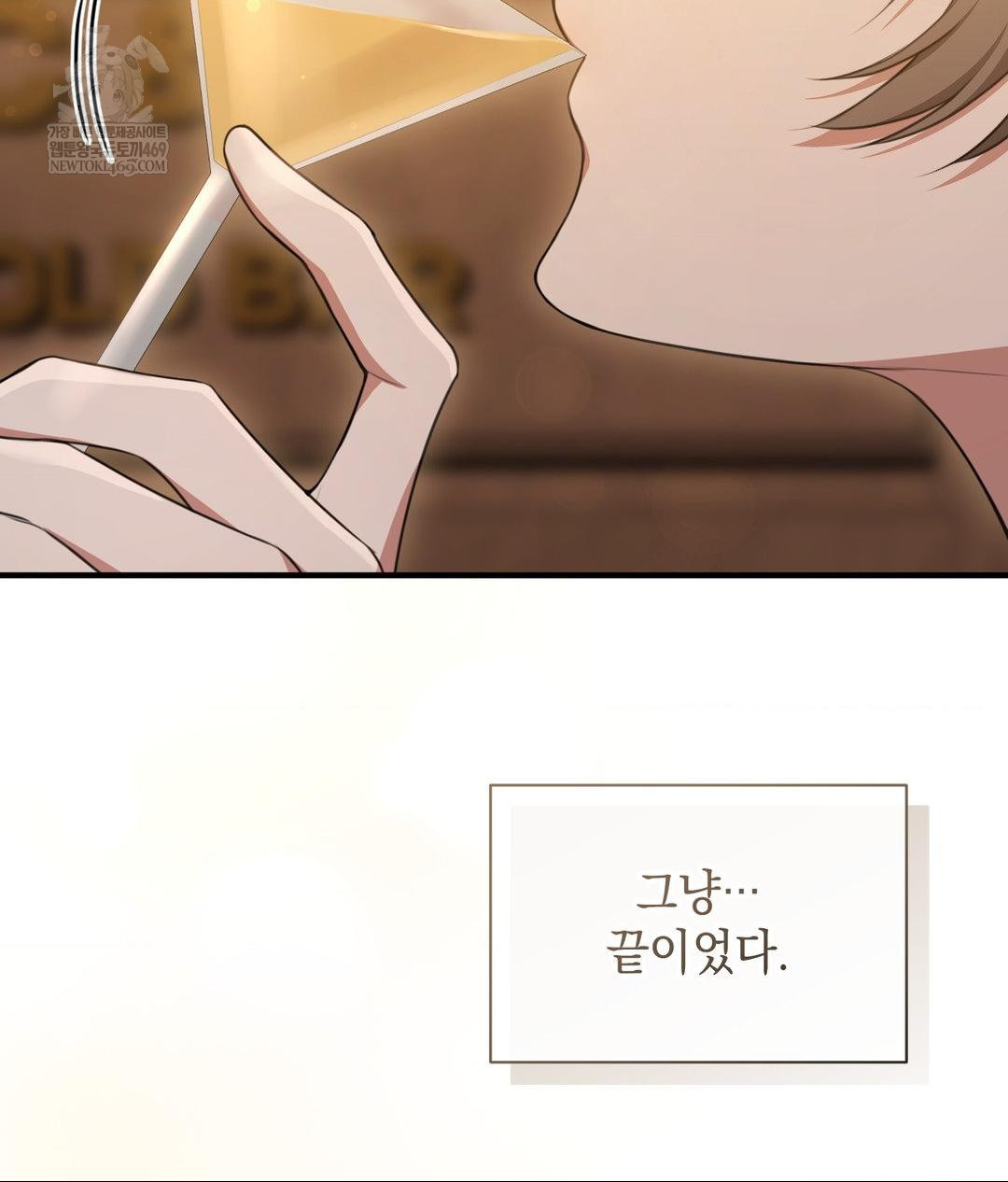 That Kind of Thing Happened Raw - Chapter 26 Page 69