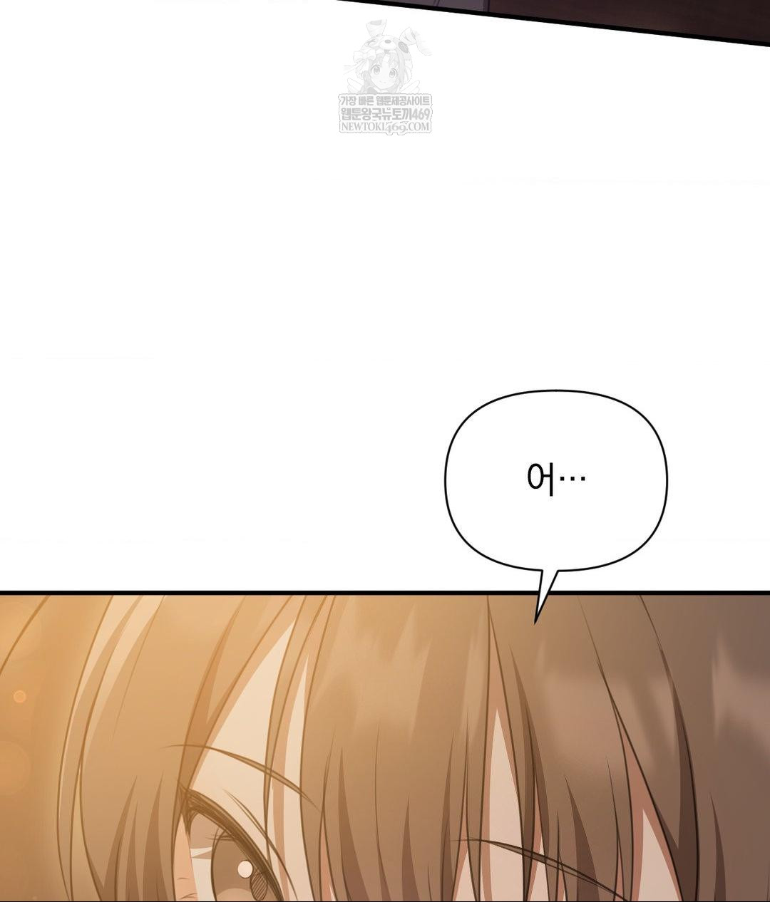 That Kind of Thing Happened Raw - Chapter 26 Page 79