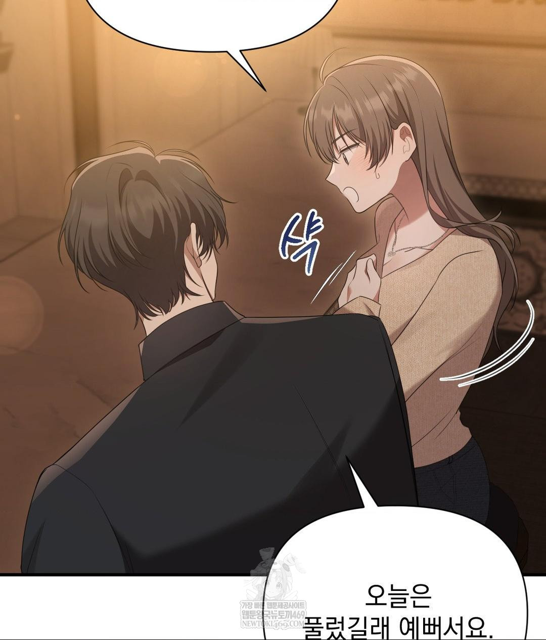 That Kind of Thing Happened Raw - Chapter 26 Page 96