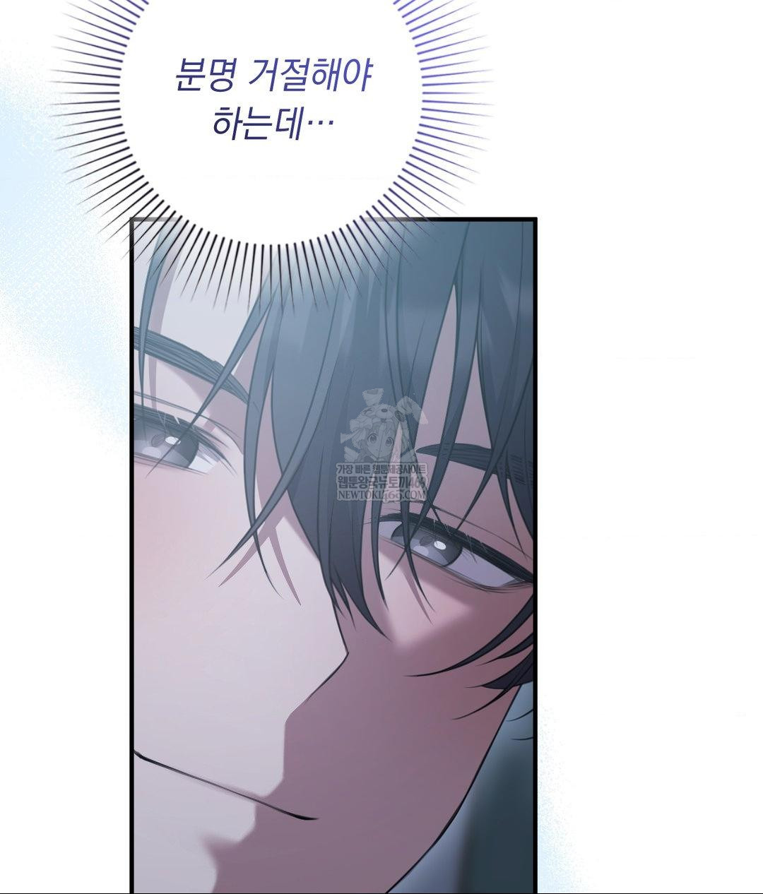 That Kind of Thing Happened Raw - Chapter 27 Page 30