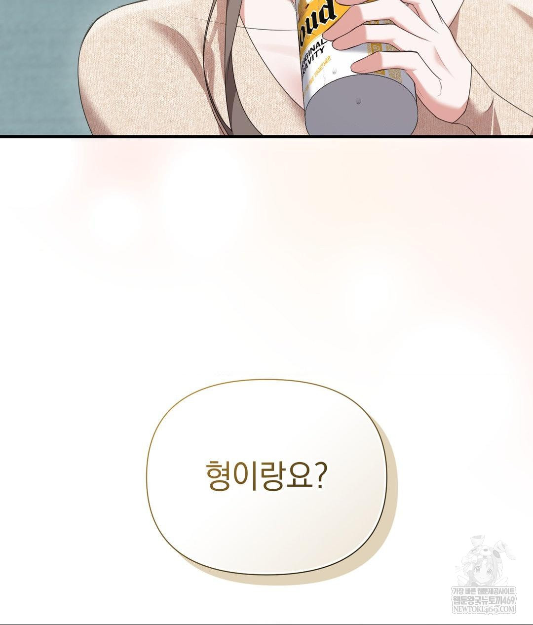 That Kind of Thing Happened Raw - Chapter 27 Page 42