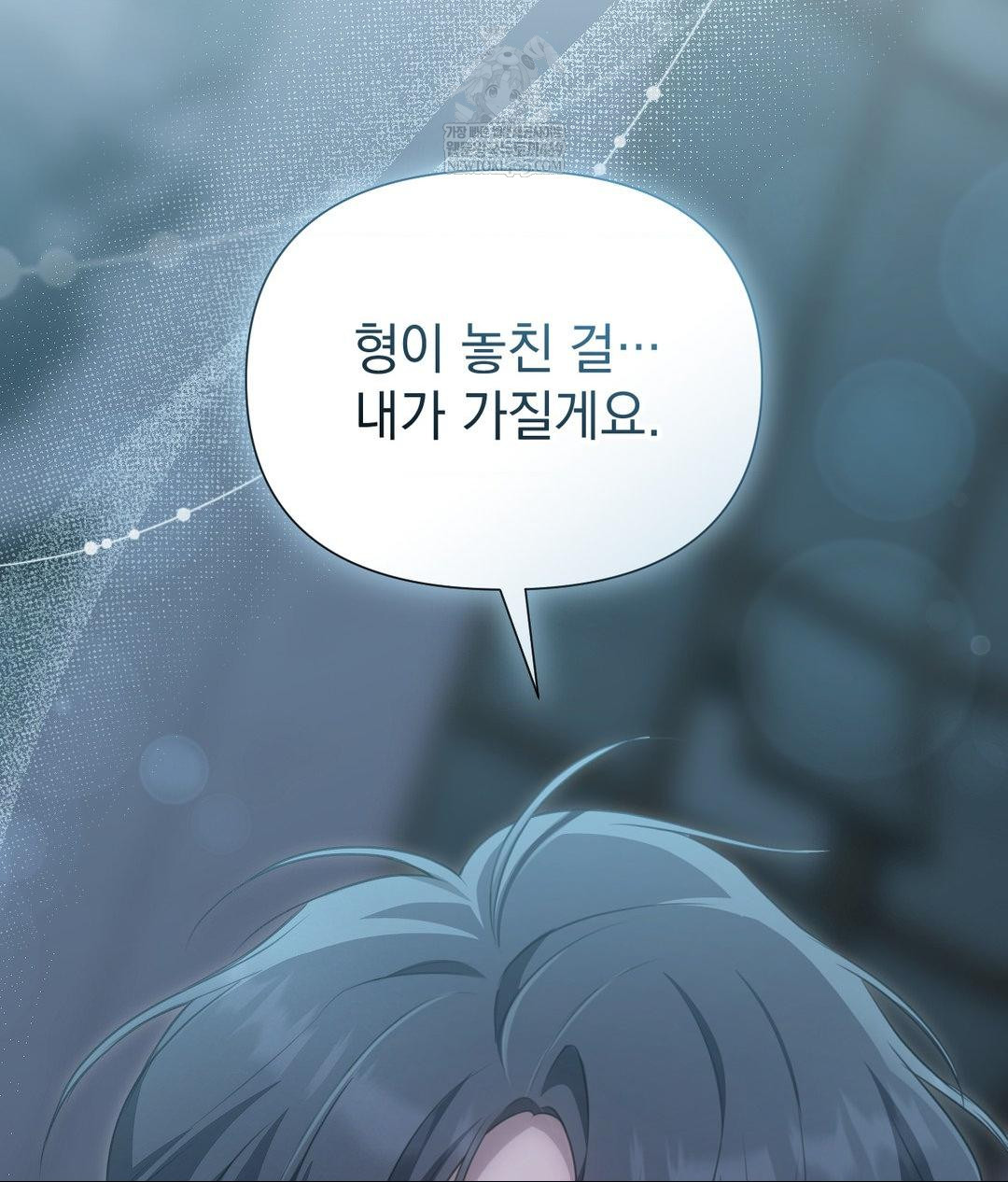 That Kind of Thing Happened Raw - Chapter 27 Page 5