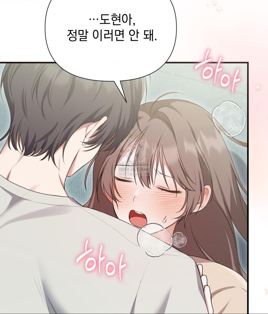 That Kind of Thing Happened Raw - Chapter 27 Page 57