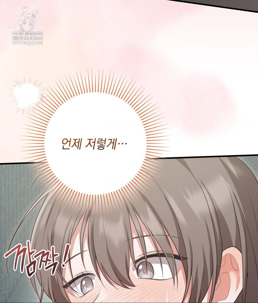 That Kind of Thing Happened Raw - Chapter 27 Page 74