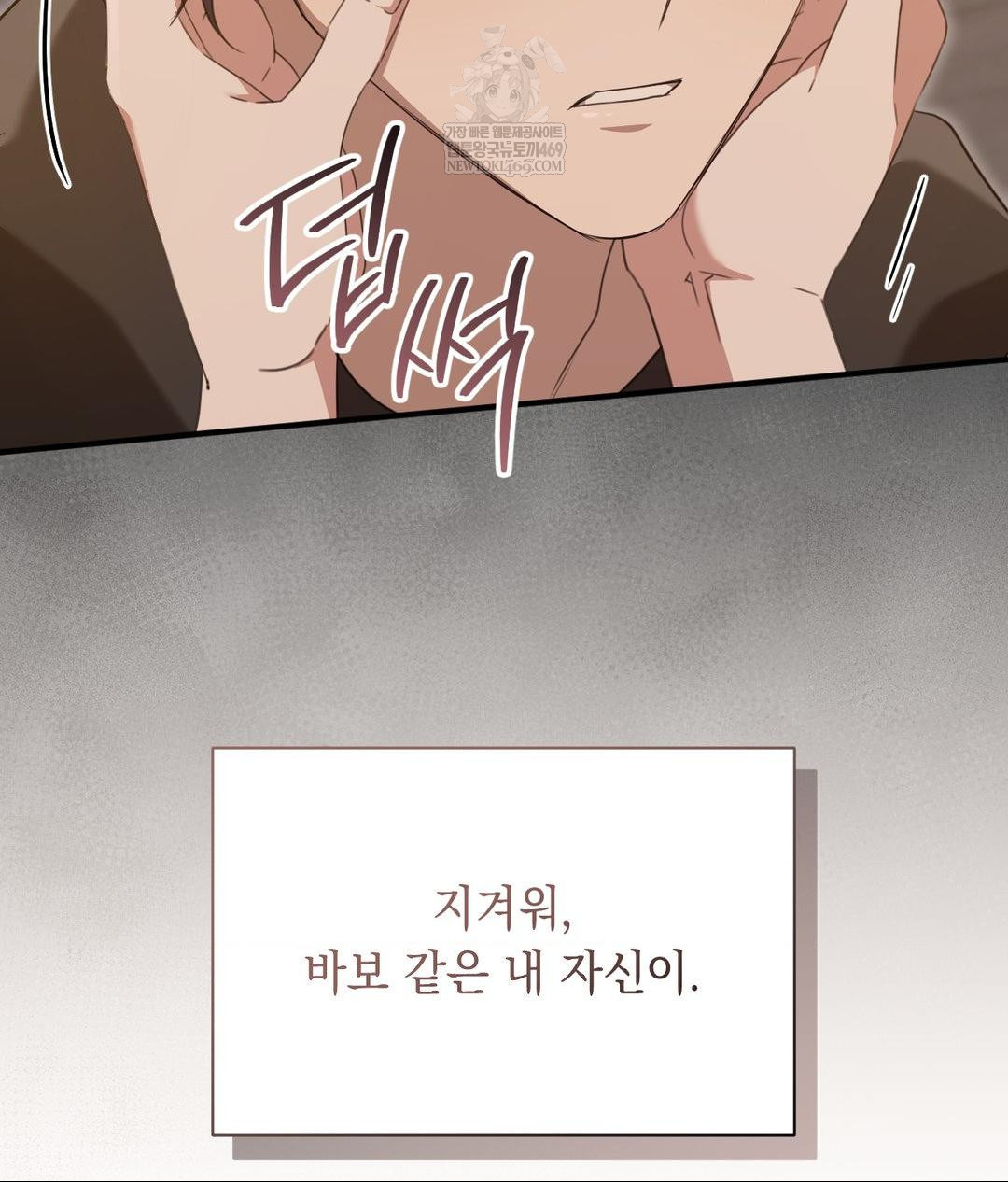 That Kind of Thing Happened Raw - Chapter 28 Page 121