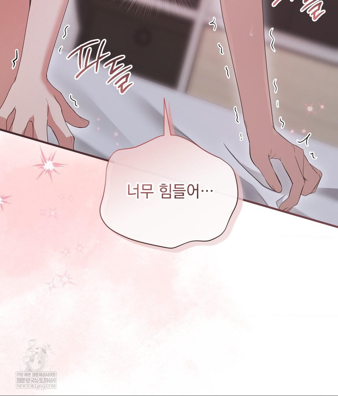 That Kind of Thing Happened Raw - Chapter 28 Page 14