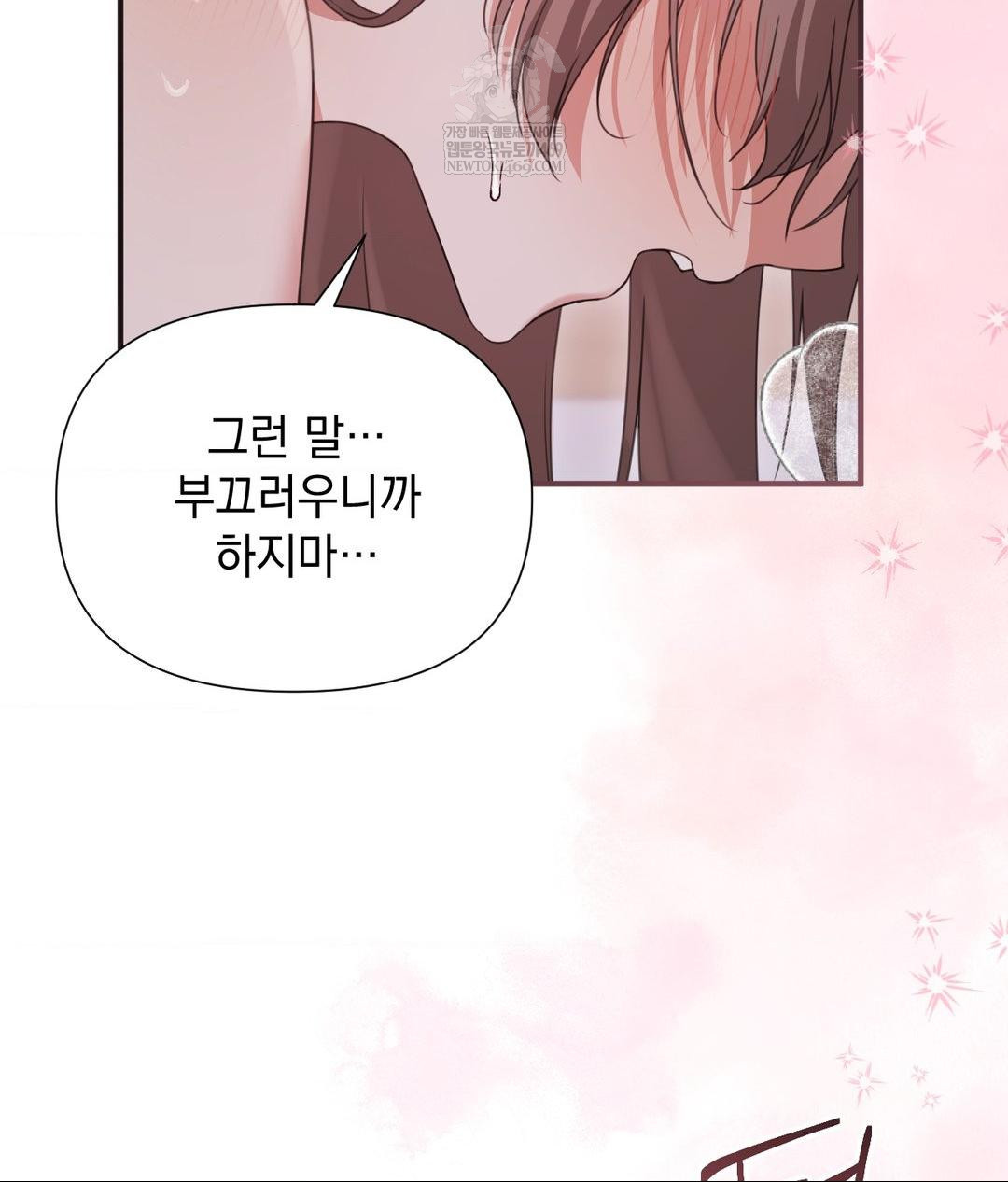 That Kind of Thing Happened Raw - Chapter 28 Page 27