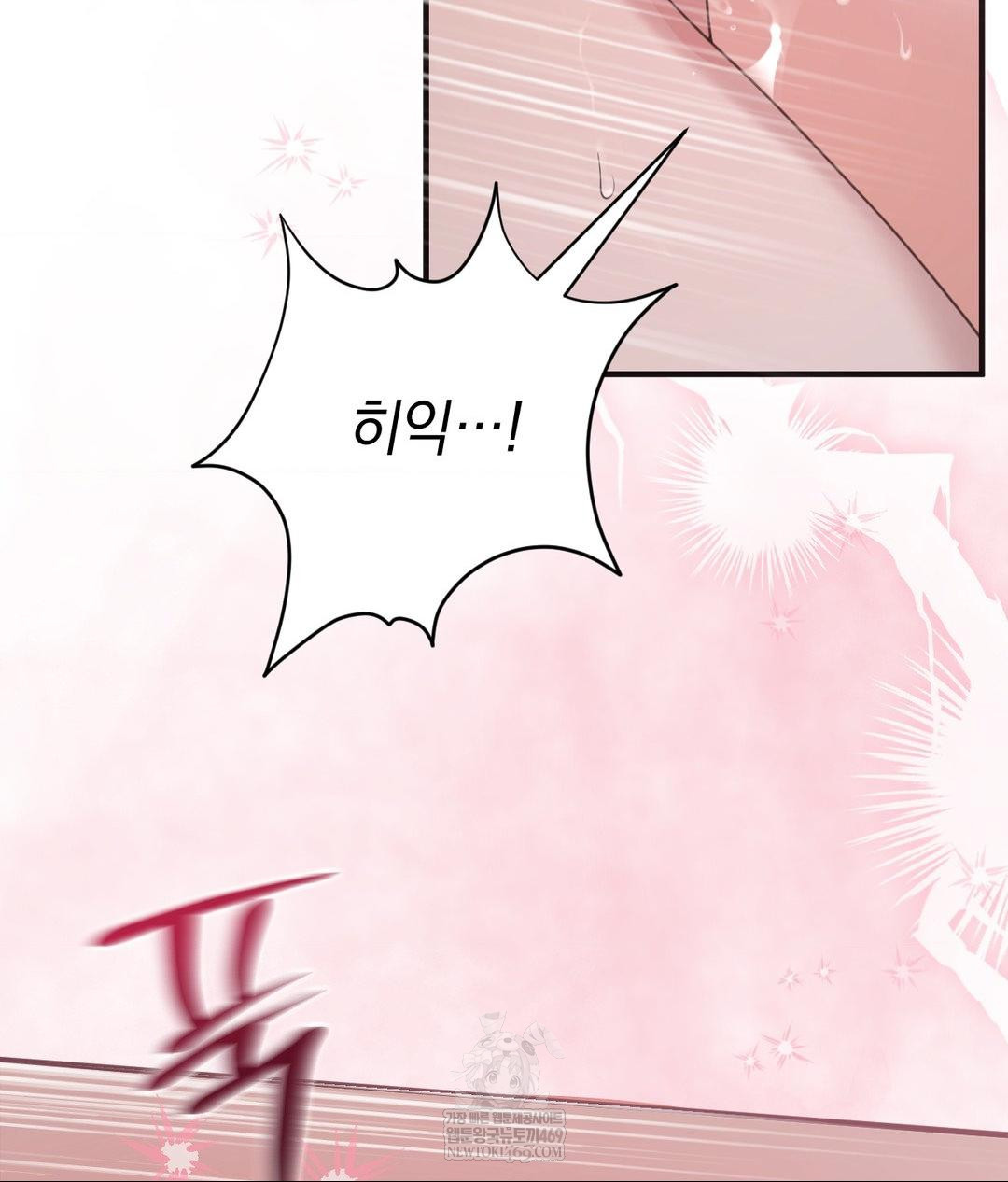 That Kind of Thing Happened Raw - Chapter 28 Page 40