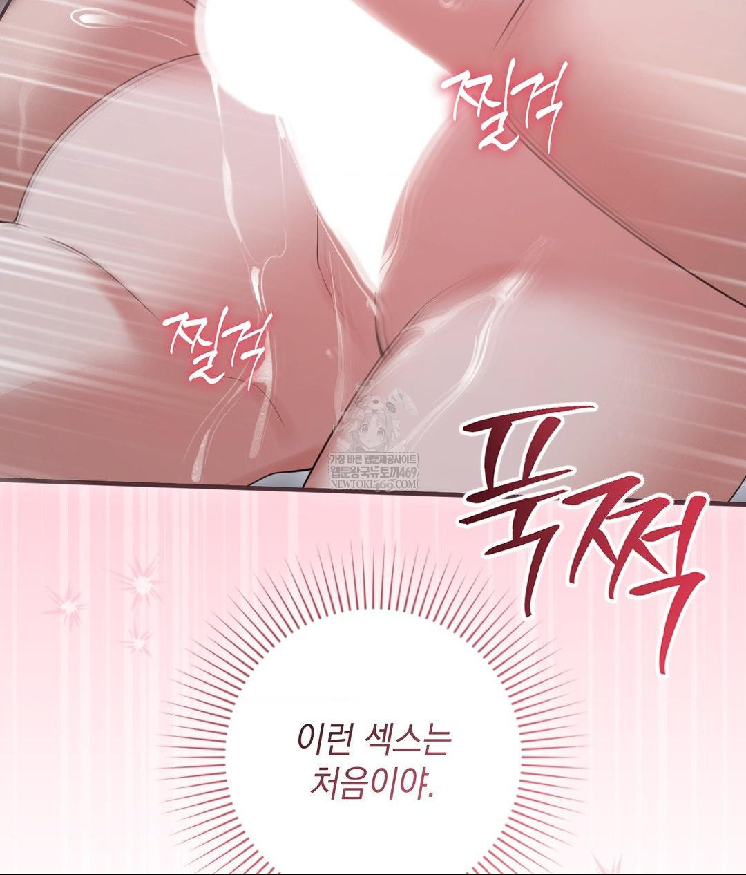 That Kind of Thing Happened Raw - Chapter 28 Page 46