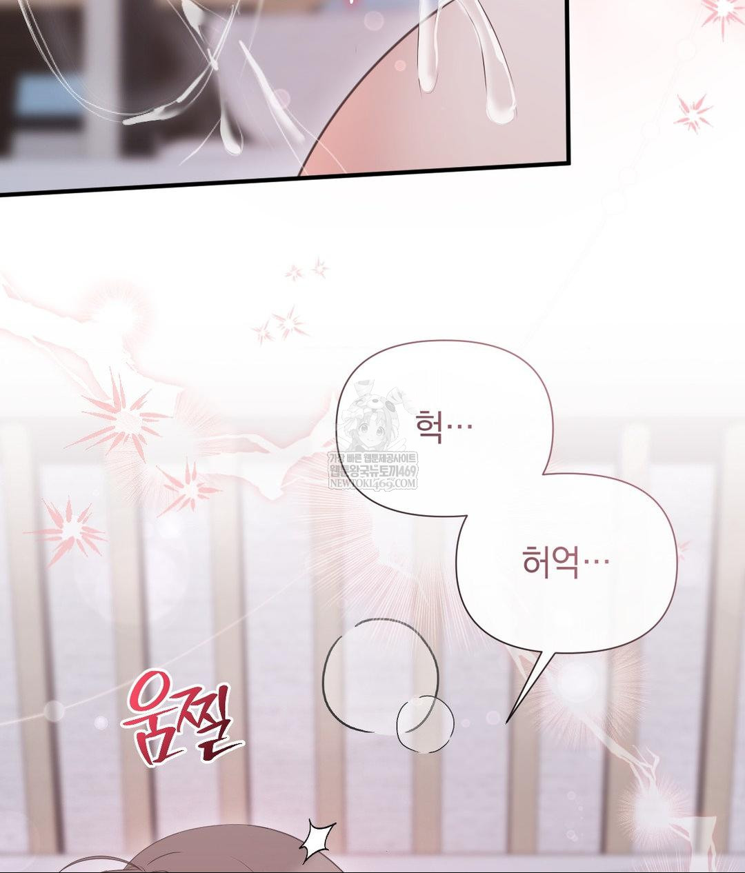 That Kind of Thing Happened Raw - Chapter 28 Page 54