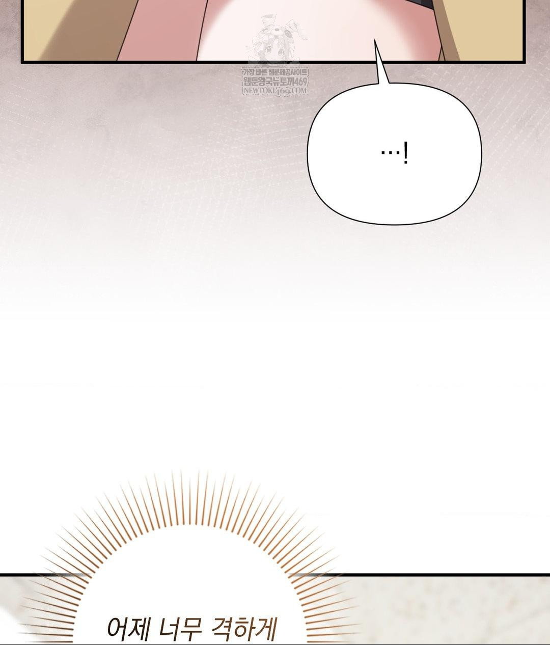 That Kind of Thing Happened Raw - Chapter 28 Page 77