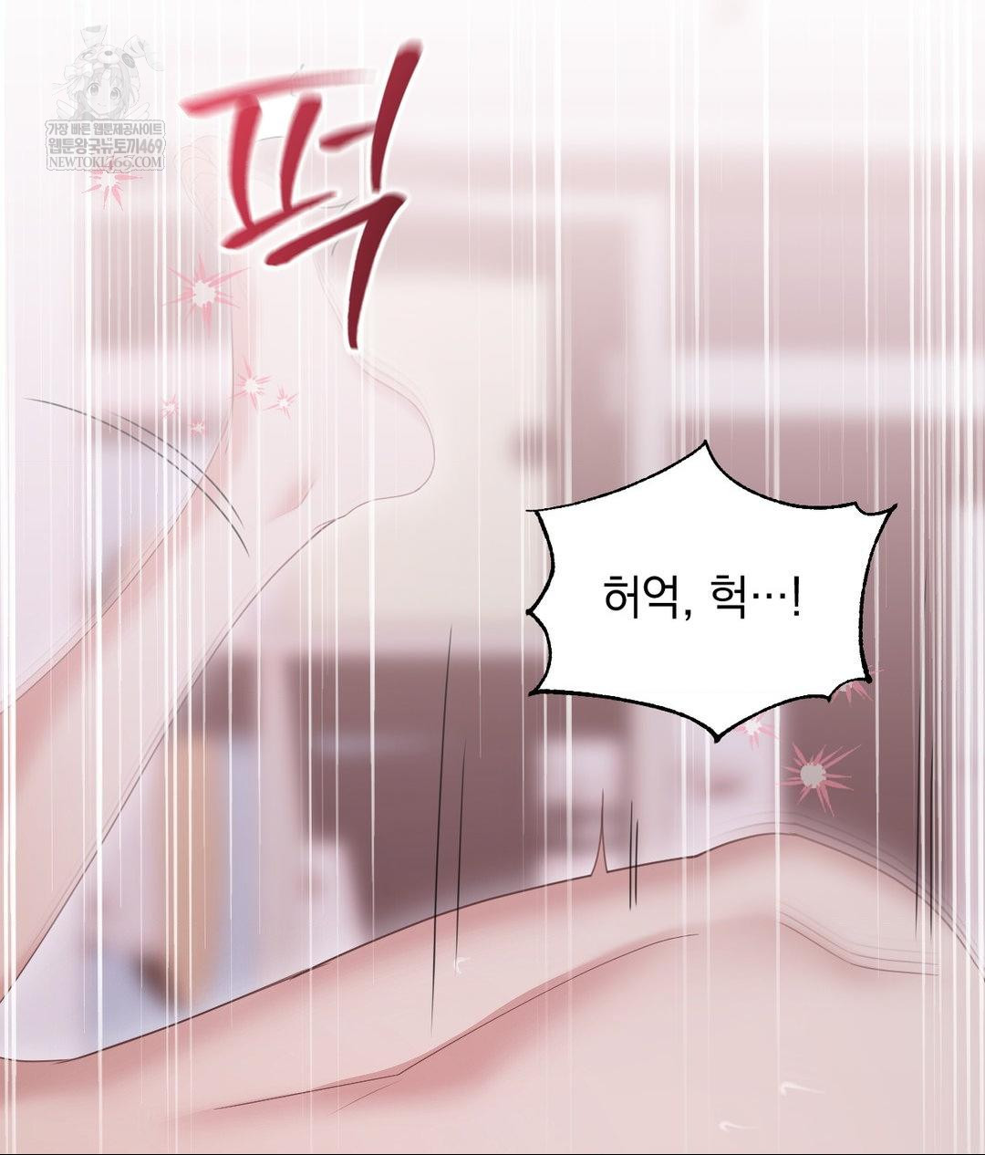 That Kind of Thing Happened Raw - Chapter 28 Page 9