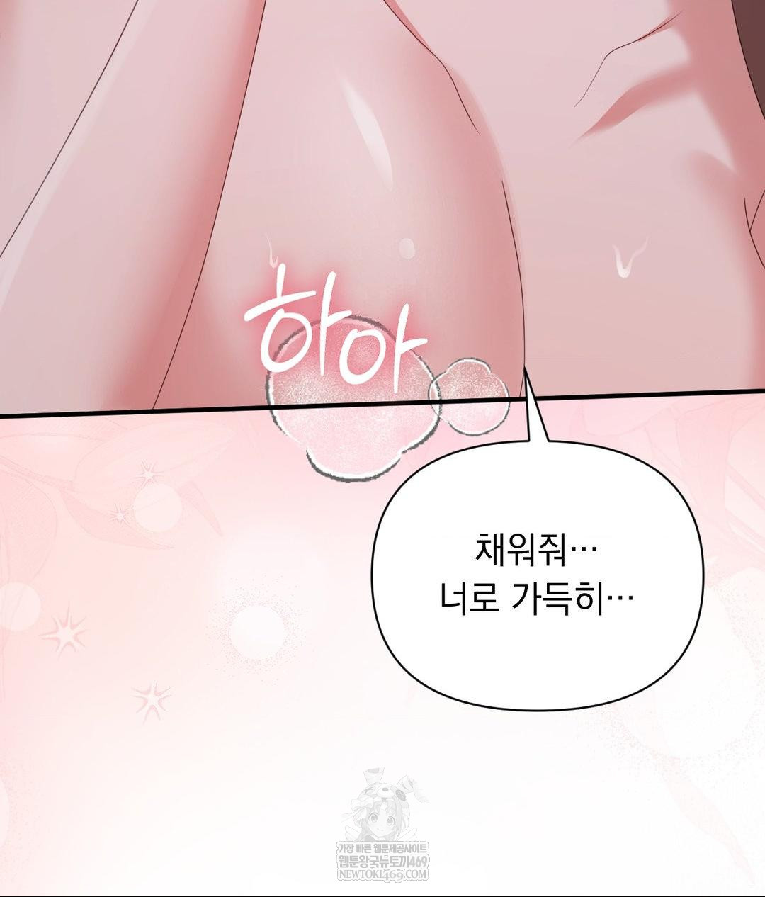 That Kind of Thing Happened Raw - Chapter 29 Page 119