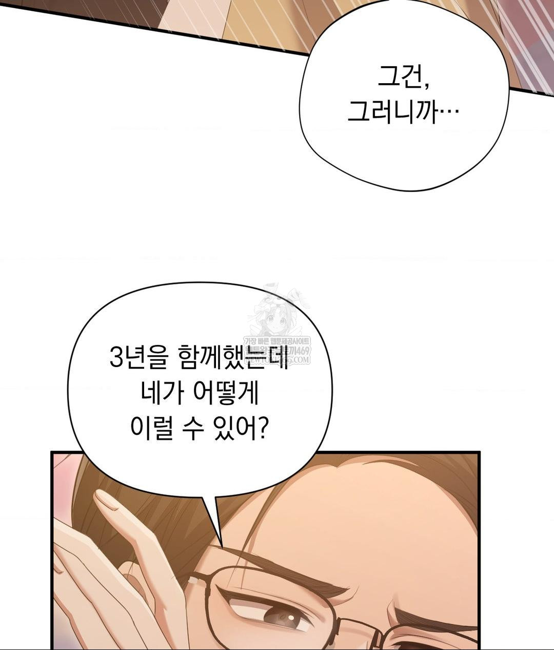 That Kind of Thing Happened Raw - Chapter 29 Page 13