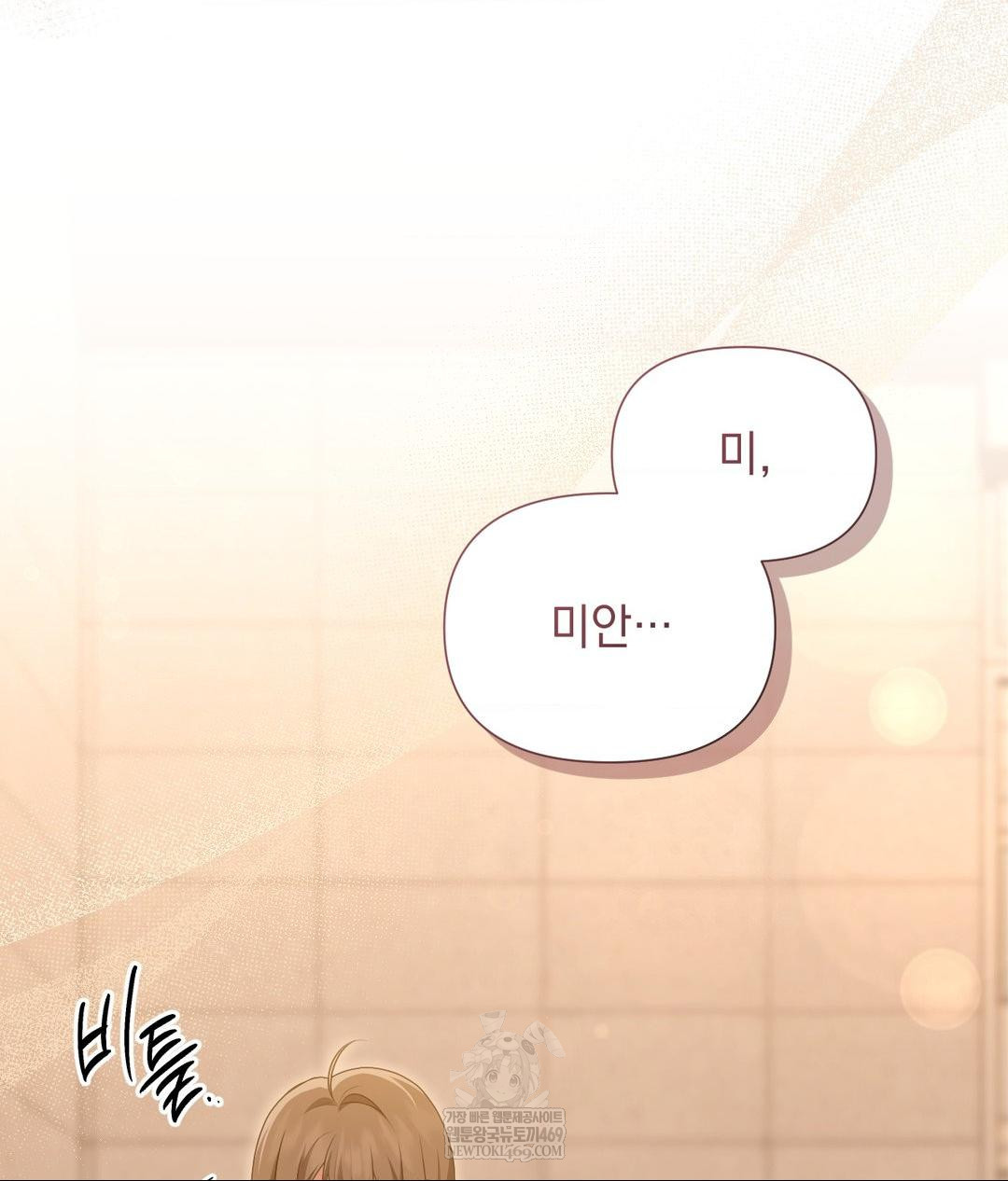 That Kind of Thing Happened Raw - Chapter 29 Page 39