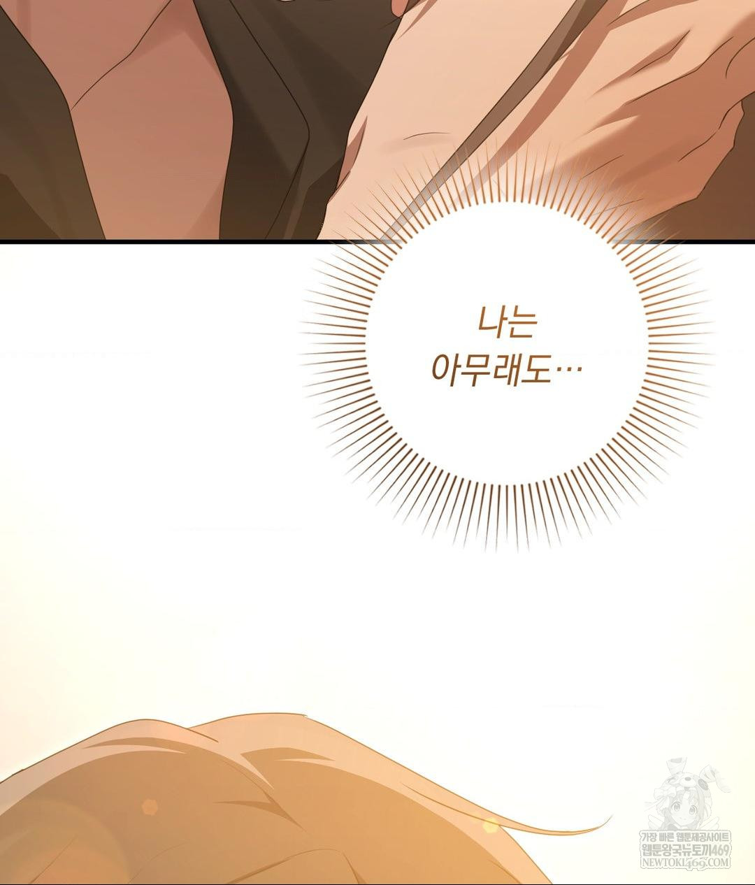 That Kind of Thing Happened Raw - Chapter 29 Page 55