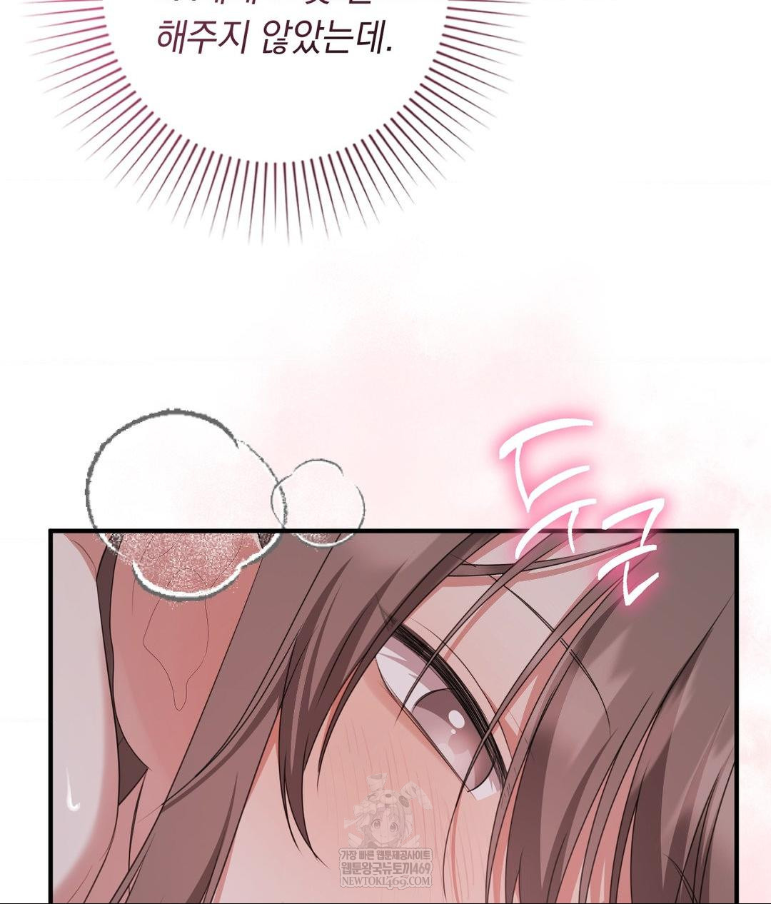 That Kind of Thing Happened Raw - Chapter 29 Page 80