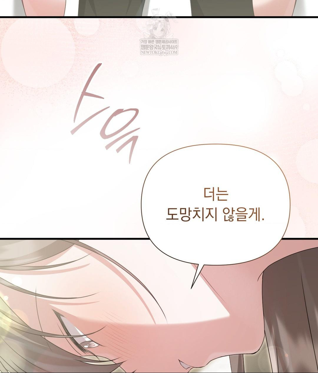 That Kind of Thing Happened Raw - Chapter 30 Page 103