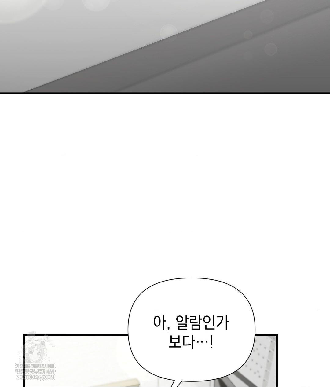 That Kind of Thing Happened Raw - Chapter 30 Page 22