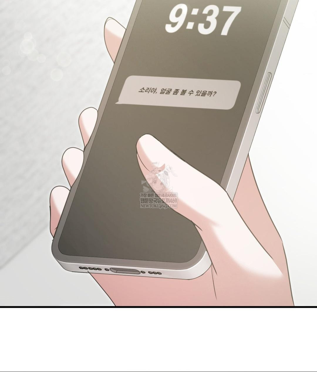 That Kind of Thing Happened Raw - Chapter 30 Page 28