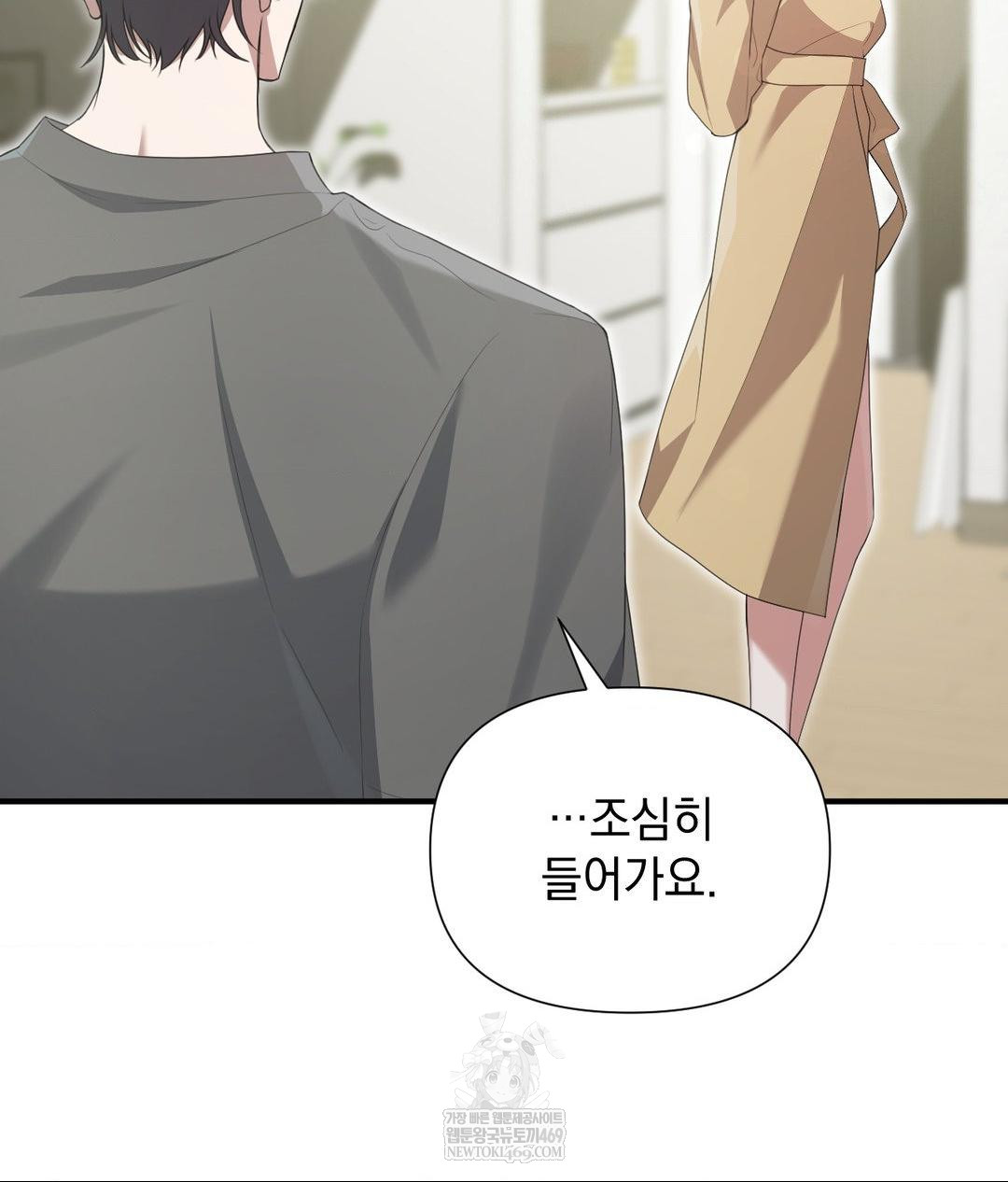 That Kind of Thing Happened Raw - Chapter 30 Page 38