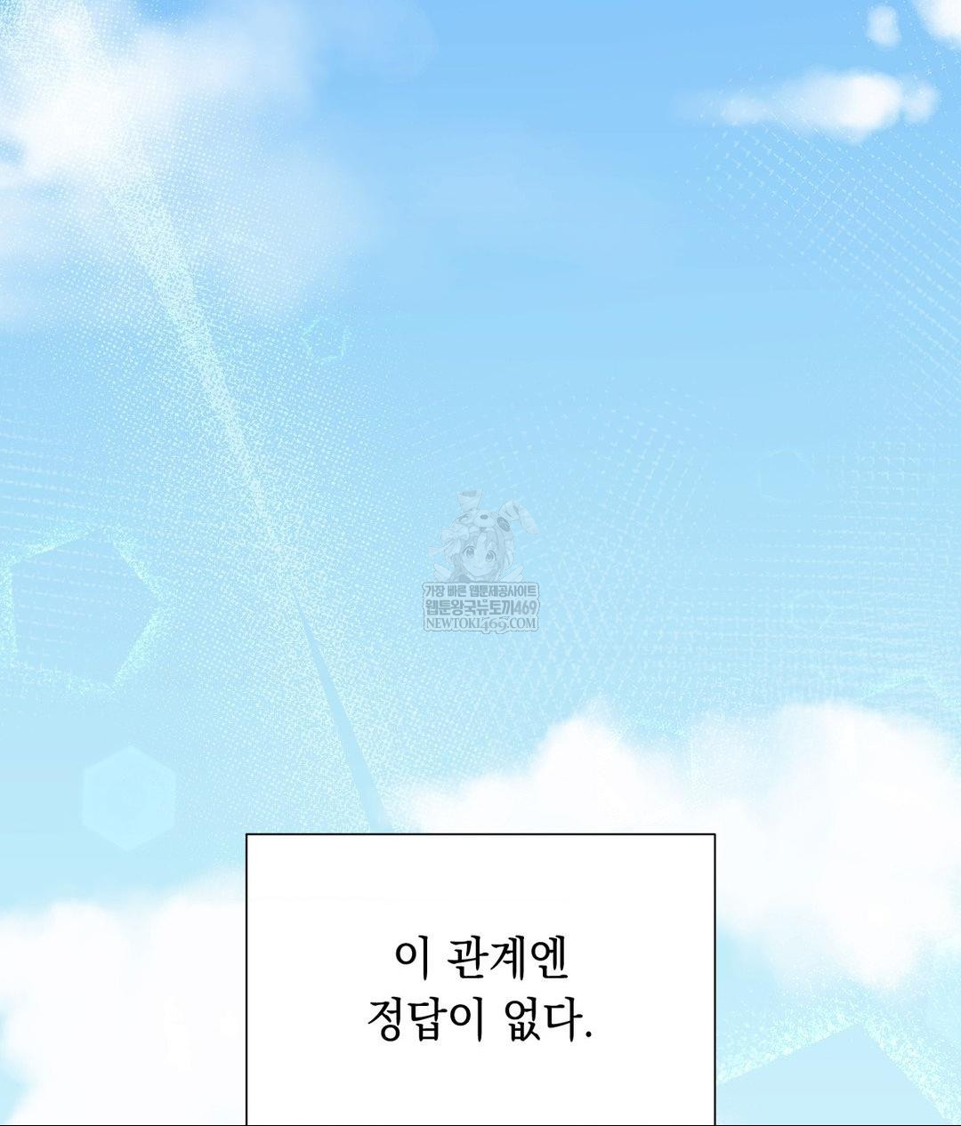 That Kind of Thing Happened Raw - Chapter 30 Page 84