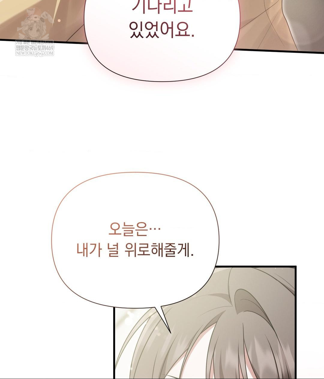 That Kind of Thing Happened Raw - Chapter 30 Page 92