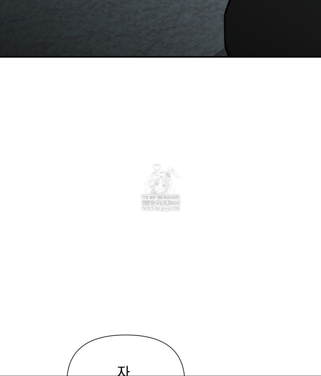 That Kind of Thing Happened Raw - Chapter 31 Page 121