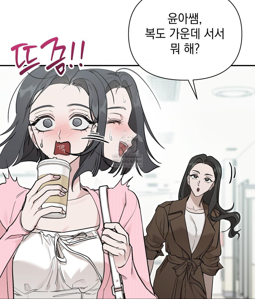 That Kind of Thing Happened Raw - Chapter 31 Page 13