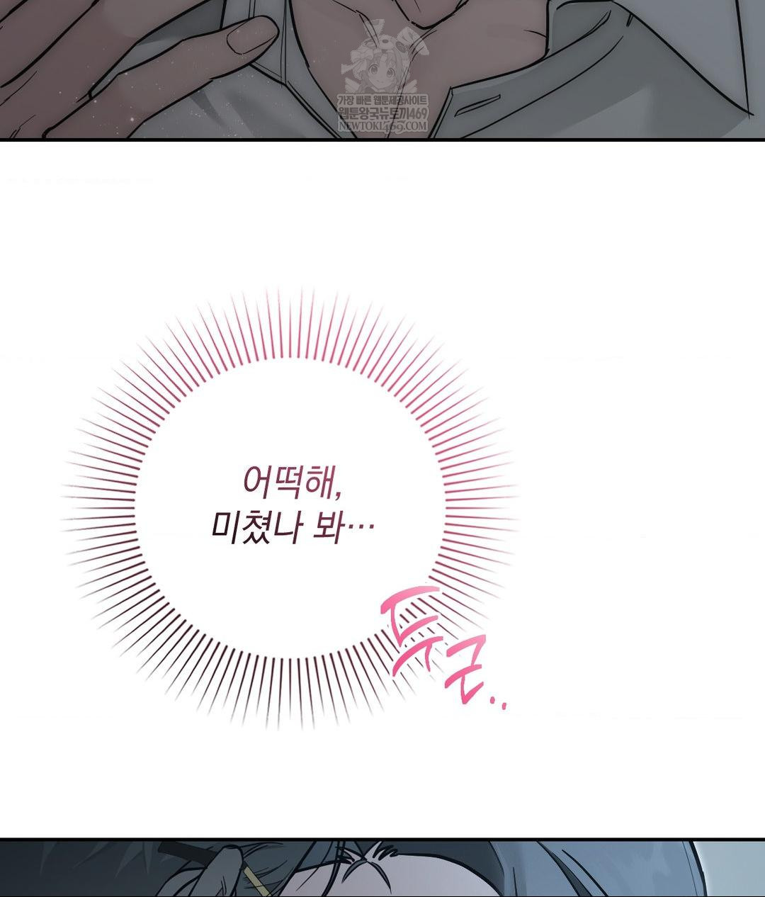 That Kind of Thing Happened Raw - Chapter 31 Page 133