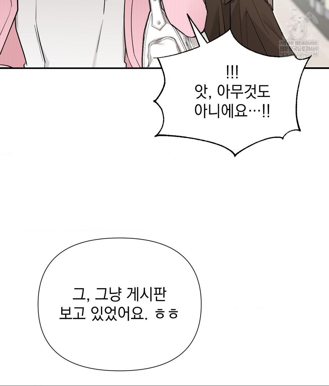 That Kind of Thing Happened Raw - Chapter 31 Page 14